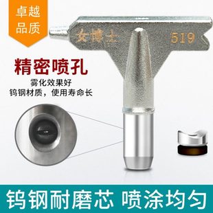 修乳胶漆腻子喷嘴 W全金属合金喷嘴进口钨钢耐磨雾化喷嘴喷头装
