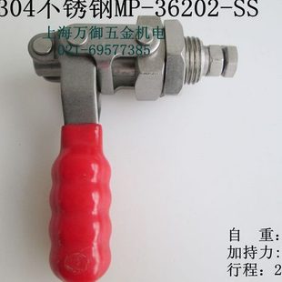 工装 推拉夹钳 快速肘夹 夹 304不锈快速夹具MP 推拉式 36202