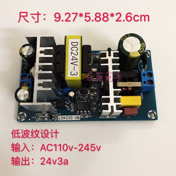 72w24v3a开关电源板AC-DC电源板变压器T12数显焊台内置电源