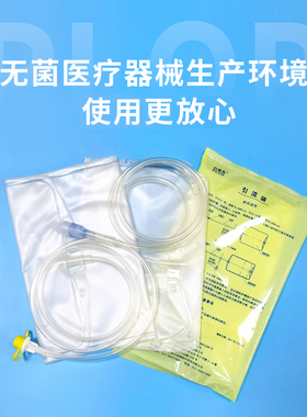 百洛普腹透引流袋2个装 腹膜透析废液袋一次性空腹袋腹透液医通用