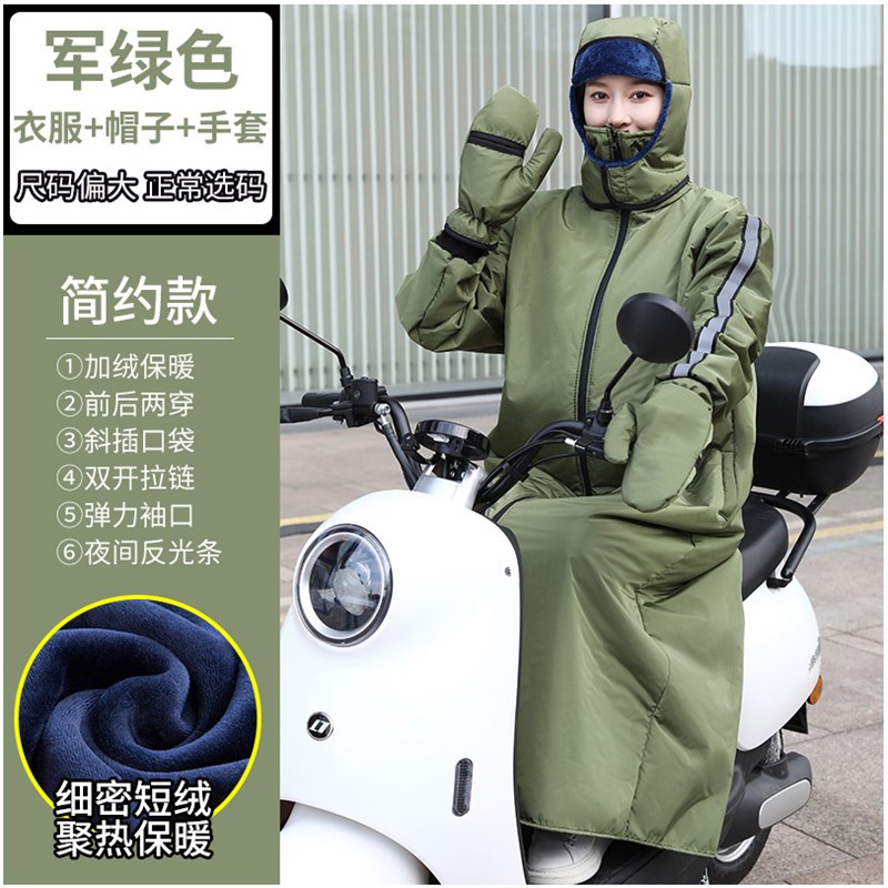 秋冬电动车挡g风被薄绒加厚挡风衣骑车防寒神器防风被防水保暖装