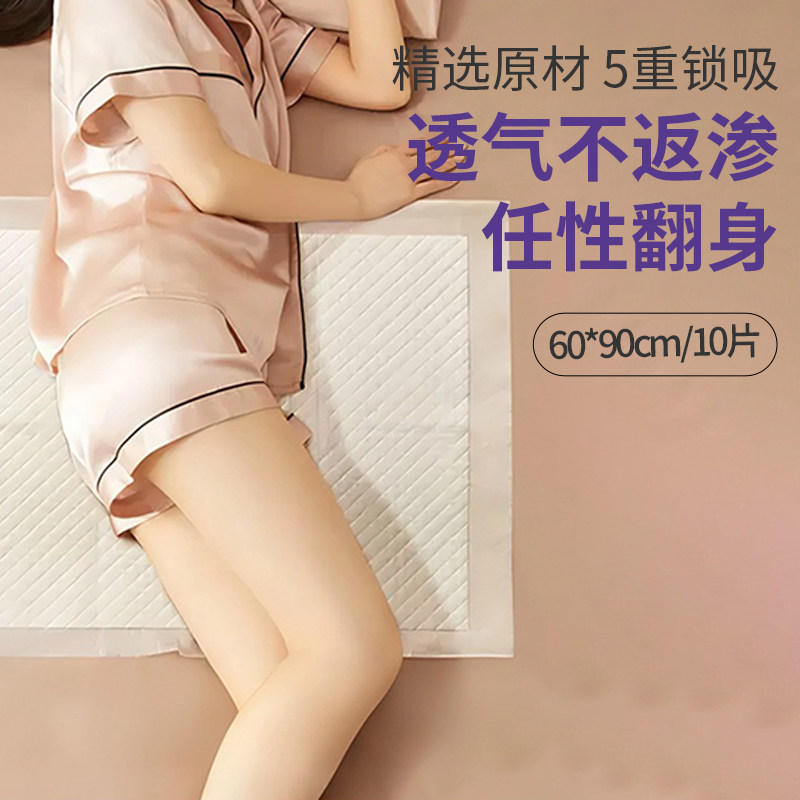 产褥垫产妇专用60*90医用专用大尺寸号一次性孕妇刀纸护理垫加厚
