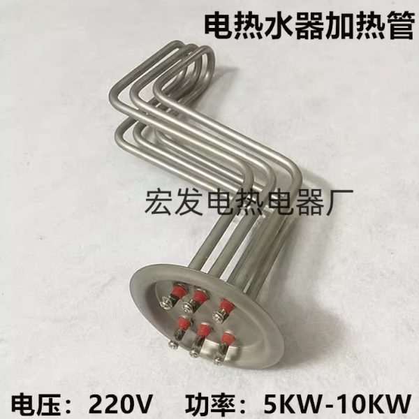 诺德朗电热水器适用加热管EDY150/200/300/500中央立式商用电热管