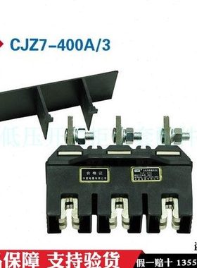 原中意电器主电路一次静插件CJT7动插件CJZ7-125/250/400A低压柜