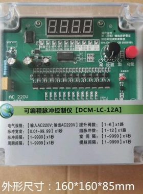 脉冲控制仪 除尘清灰喷吹控制器 提升阀脉冲阀控制仪DCM-LC-12A/D