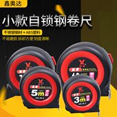 自锁钢卷尺5米3米10米7.5米卷尺加厚耐磨尺子木工高精度盒尺米尺