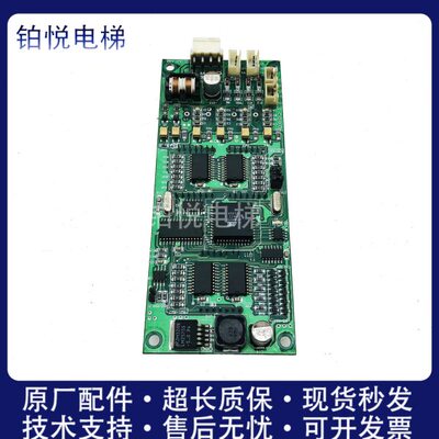 电梯配件原厂无锡中秀外呼显示板03 VER2.00外招板通讯板轿内显示