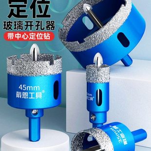 玻璃开孔器定位瓷砖打孔钻头钎焊干打神器大理石材全磁砖岩板专用