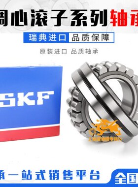 进口 调心轴承22238 22240 22244 22248 22250 22252-CC-CA-W33