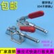 不锈钢快速夹具36020 压紧器固定行程锁夹木工压板夹具 302F推拉式