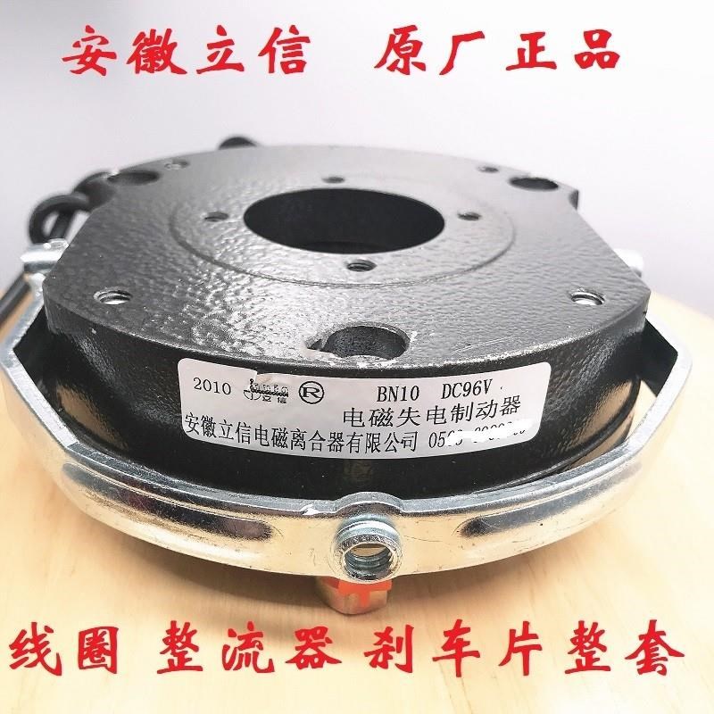 BN--06/08/10/12r/14/16/18/20/25/30电磁失电制动器刹a