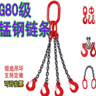 起重G80锰钢链条吊索具吊钩挂钩吊环吊链铁链行车吊车模具索具