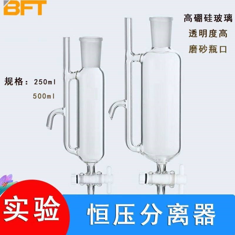 贝傅特恒压d分离器油水接收机分离器精油蒸馏设备部分高硼硅玻璃