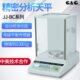 双杰JJ224BC电子分析天平0.0001g精密实验室天平0.1mg万分之一