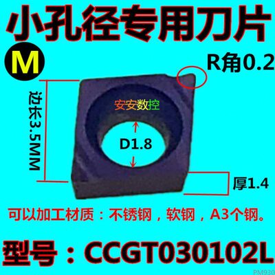 （CCGT030102L国产紫色图层）软钢不锈钢Q235不锈铁模具钢小孔用