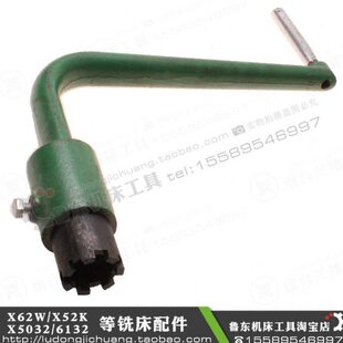 北京 X52K X62W 铣床 X53K 配件 X63W 摇杆 总成 摇把 升降手柄