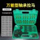 三爪拉拔器轴承取出器专用拆卸工具内外万能拉马多功能神器收割机