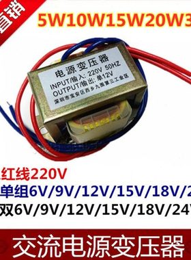 全铜电源变压器5W10W20W30W50W 220V380V转单双9V12V15V18V24V