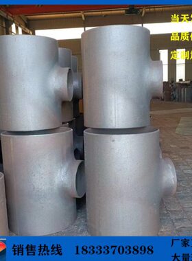 碳钢冲压三通  大口径异径三通 DN500  700 800  不锈钢等径三通