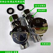 即热式 电热水器通用调温阀调流阀水温调节阀水流调节阀开关 速热式