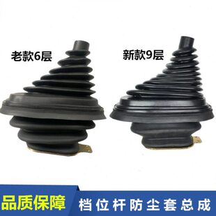 解放新款老款J6P档杆防尘套J6变速杆挂档换挡排档挡把防尘罩总成