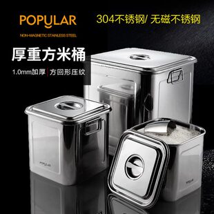 方形米桶不锈钢储物桶方桶厨房米缸米箱水桶汤桶存储家居加厚方箱