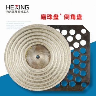 金刚砂磨珠盘倒角盘磨珠机砂轮磨珠网珠子倒角磨盘圆珠打磨定型轮