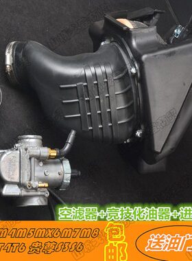 贵尊S3S6T4T6海陵M系列空滤器滤芯清器 竞技化油器进气管接口