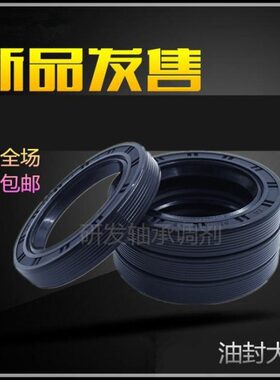 骨架油封 35x48x10 36x48x10 36x48x11 20x50x10 23x50x10