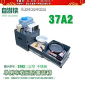 自游侠车载厨房床车魔盒后备箱储物箱露营箱37系列