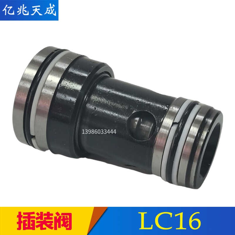 液压插装阀LCe16B/25/32/40/50B05/10/30/20E/D-6XB二通逻辑阀插