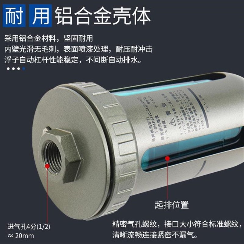 空压机自动排水器AD402-04储气C罐末端排水阀 4分油水分离器过滤