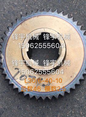 大连机床CD6140/6150/6250车床  车头箱齿轮  图号20740