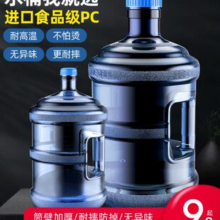 纯净矿泉水桶家用饮水机储水pc饮用户外车载净水桶装水桶打空桶