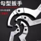 勾型活络扳手锁紧圆螺母 水表盖扳手 侧面孔活动月牙扳手可调节