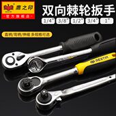 鹰之印 快速套筒扳手棘轮扳手大中小飞72齿双向扭力扳手汽修工具