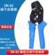 裸端子插簧冷压端子线压线钳SV RV预绝缘接线Y形O端子压线钳SN