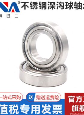 瑞典进口VNA不锈钢304深沟球轴承 SS6205 6206 6207 6208 6209 ZZ
