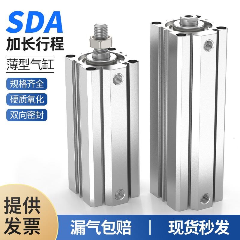 加长型长行程薄型气缸SDA32/40/50/63-110X120SX130X14V0X150-S-B