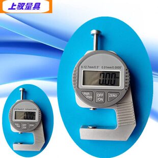 上驭 工业级微型电子数显测厚规 测厚表 卡规 皮革厚度规 测厚仪