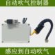 自动感应吹气控制器装 置吹屑吹料吹杂质灰尘吹干净自动吹气控制器