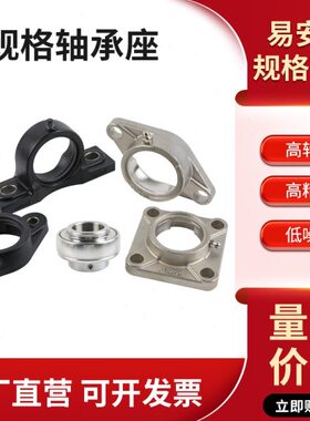 外球面轴承座SFC201~213 205 206 207 208 209 210 212 213 轴壳