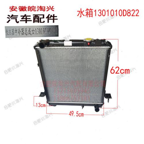 适配于江淮轻卡配件 D822发动机水箱/散热器 原厂