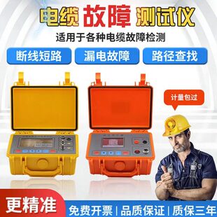 TLE-980高低压电力电缆故障测试仪 线缆断点短路探测仪漏电检测仪