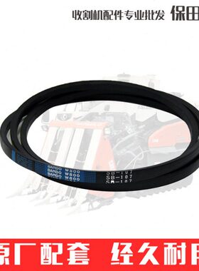 久保田收割机5T051-5455-0配件SB107W800皮带5K151-71130阪东B107
