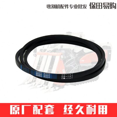 久保田收割机5T051-5455-0配件SB107W800皮带5K151-71130阪东B107
