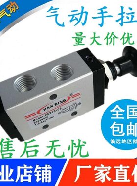 手动4R310-10手拉阀3R/4R210-08气缸控制开关推拉式气阀4L410-15