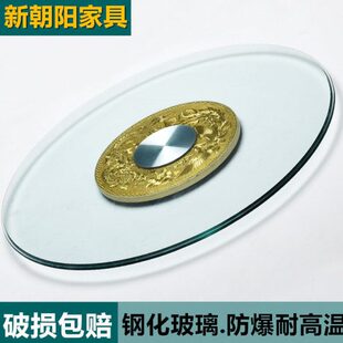 餐桌转盘钢化玻璃圆桌转盘底座饭桌餐桌玻璃转盘圆桌钢化玻璃家用
