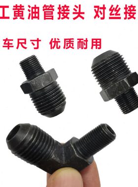 柳工挖掘机922E/915E/920E/925E/950E 黄油管接头 延长管对丝接头