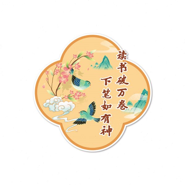 卡通中国风励志标语走廊布置立体墙贴教室画文化墙装饰古诗词班级图片